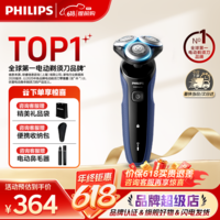 飞利浦(PHILIPS)【七夕情人节礼物】剃须刀电动5系旋转式刮胡刀新品AI智能胡须刀生日礼物送男友实用礼物 【新升级5系Pro】AI智能调速