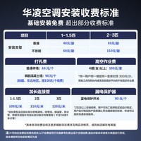 华凌空调 神机二代 大1.5匹空调 双排铜管 超一级能效 家用冷暖智能变频空调 以旧换新 国家补贴 神机二代 【大1.5匹】 35HE1Ⅱpro