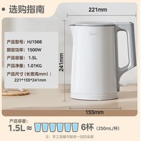 美的（Midea）【国家补贴】电水壶热水壶大容量 家用烧水壶304不锈钢 双层防烫无缝内胆电热水壶 1.5L 1566