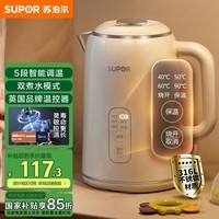 苏泊尔(SUPOR)1.5L侧显温度烧水壶316L不锈钢 多段调温保温 恒温水壶 母婴调奶器 电热水壶 SW-15T75A