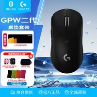罗技（G）GPW二代 狗屁王二代无线双模游戏鼠标人体工学电竞宏鼠标 gpw2代黑色 自营1号会员店专供款