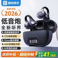 酷狗【耳夹低音炮】6.0蓝牙耳机夹耳式 开放不入耳骨传导概念高音质运动音乐降噪长续航无线挂耳ET300