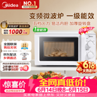 美的(Midea)变频家用微波炉经典双旋钮360°转盘加热 智能解冻 五档火力18L容量213B升级款一级能效(M13J)