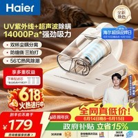 海尔（Haier）白巧除螨仪床宝双杯尘螨分离 家用床上吸尘器除螨虫紫外线杀菌大吸力吸尘HSM-Y201(F)