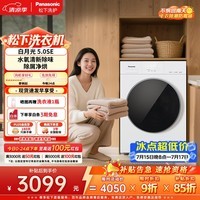 松下(Panasonic)白月光5.0SE 滚筒洗烘一体 10KG全自动洗衣机 换季羽绒服洗 高温除菌 XQG100-CD3AB 京东自营