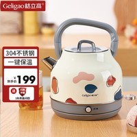 格立高（Geligao）电水壶烧水壶电热水壶自动断电保温家用开水壶304不锈钢大容量热水壶快壶恒温煮茶器 1.8L 珍珠白【印花保温款】 不锈钢