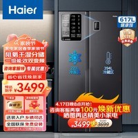 海尔麦浪575法式四开门母婴冰箱全空间保鲜超薄自动制冰一级能效家用风冷主动除菌BCD-575WGHFD1BYCU1