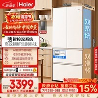 海尔「小红花」【550白色款】549L法式多门家用冰箱双系统双净化超薄制冰BCD-549WGHFDC9WFU1国家补贴