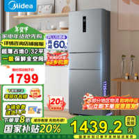 美的249三开门多门双变频一级能效风冷无霜中门变温238L节能低噪租房小型家用小冰箱政府补贴 风冷无霜双变频|一级能效|钛钢灰