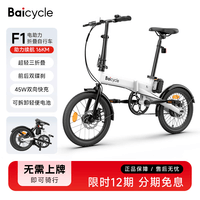 BAICYCLE超轻电助力自行车时尚代步三折叠便携锂电池电动单车小型校园通勤 F1月光白丨全新上市丨超轻三折叠