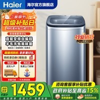 海尔(Haier)5公斤洗衣机波轮直驱变频全自动一级能效迷你洗衣机婴儿儿童洗衣机小型家用除菌神童系列毛白白 波轮5kg丨直驱变频丨HP电离除菌丨小神童B378