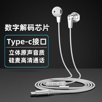 可芝（KERZY）有线耳机3.5毫米HIFI音质立体环绕重低音无压迫线控带麦音画同步通用型倾斜入耳式Type c耳机 KE06CWH皓雪白 有线耳机Type c通用型