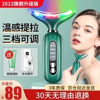 TrueX美容仪家用面部导入按摩仪电动小v脸颈纹法令纹美颈仪颈部脸部美容器红蓝光提升紧致神器瘦脸 【森屿绿】颈眼脸三用-4大模式-温感提拉