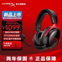 极度未知（HYPERX）飓风2升级款飓风3 头戴式游戏电竞耳机电脑耳麦 吃鸡游戏耳机 适配三角洲行动 【飓风3S无线加强版黑红】200h续航 头戴式游戏耳机