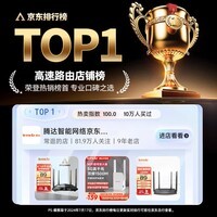 Tenda腾达WiFi信号放大器无线网络扩大路由增强wi-fi中继穿墙王全屋覆盖扩展网口AP家用桥接有线A9/A10