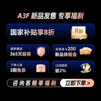创维电视65A3F 65英寸电视机144Hz高刷3+32G 4K液晶游戏智能平板 家电国家补贴20% 以旧换新