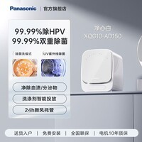 松下1公斤滚筒小欢洗mate【吴磊同款】内衣裤洗衣机迷你洗烘一体全自动婴童洗烘干除HPV血渍除菌螨智投 XQG10-AD150