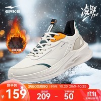 鸿星尔克凌跃2跑鞋加绒款冬季新款保暖棉鞋跑步鞋缓震加棉运动鞋子男鞋 微晶白/浮岩灰/海松绿 42
