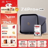 极空间私有云Z4Pro+ 16G版 4T四盘位Nas智能家庭娱乐企业办公网络存储服务器(搭配1块红盘Plus 4TB硬盘)