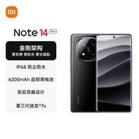 小米 REDMI Note 14 Pro+ 国家补贴 第三代骁龙7s IP68 6200mAh大电量 12GB+256GB 子夜黑 红米5G手机