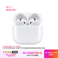 Apple/苹果 AirPods 4(支持主动降噪)搭配无线充电盒(USB-C)苹果耳机 蓝牙耳机适用iPhone/iPad 四代