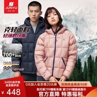 君羽户外羽绒服男【特惠】700蓬白鹅绒轻薄短款连帽鹅绒服女SC62041 深蓝-男款 M 推荐男121-135斤/女101-110斤