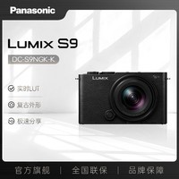 松下S9(18-40mm F4.5-6.3)套机 (Panasonic)全画幅微单 实时Lut 滤镜直出 连接app极速分享-炫黑