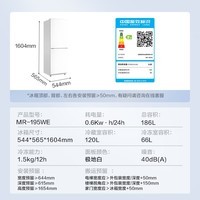 美的（Midea）195两门二门双开门低噪租房小型家用电冰箱风冷无霜国家补贴小冰箱MR-195WE不串味以旧换新