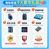LGME拯救系列笔记本电脑【热销100万+补贴30%】2026新款酷睿i9+4060独显学生AI设计轻薄本高性能游戏本 【畅玩黑悟空】标压酷睿i7+深度调教6G游显 32G超大内存+1TB极速固态【7天无理由退货】 限时抢升智能AI