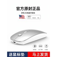 华强北数码MacBook苹果笔记本电脑专用蓝牙无线鼠标pro静音air充电typec接口 ---苹果电脑平板专用,Macbook air p