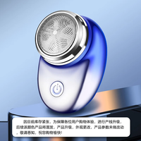 剃须刀刮胡刀 迷你男士电动剃须刀充电mini便携式剃须刀 情人节礼物 送男友男士生日礼物 渐变蓝