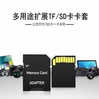 TF转SD卡套 小卡转大卡适配器 高速适配单反相机卡托佳能尼康车载汽车导航储存卡槽转换适配器 【高质量】TF转SD卡套【2个】