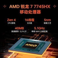 雷神猎刃S 16英寸RTX5060独显R7-7745HX电竞游戏本学生设计师3D建模编程全能AI笔记本电脑16G1T