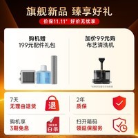 石头(roborock)A30 Pro Steam5合1 全向助力洗地机 160°蒸汽86°C活水洗地长续航 0缠毛0异味扫地机器人