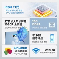 酷开 创维一体机电脑27英寸 家用商务办公学习高清全套(Intel N5095+16G+512G)WIFI 蓝牙)