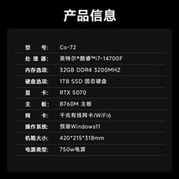 异能者联想生态电竞游戏主机 14代i7-14700F 32 1TB RTX5070 设计剪辑制图台式机电脑 27英寸2K180hz套机