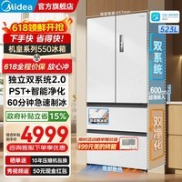 美的(Midea)M60机皇550法式多门风冷无霜一级双变频超薄纯平全嵌双系统双循环自动制冰PST+智能净化大容量冰箱 MR-550WUFIPZE 云隐白