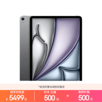Apple/苹果 iPad Air 13英寸 M4芯片 2026年新款 平板电脑(128G WLAN版)深空灰色