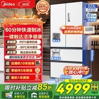 美的（Midea）冰箱机皇550法式多门M60超薄纯平全嵌入式双系统双循环一级双变频除菌净味家用电冰箱 国家补贴15% MR-550WUFIPZE 白
