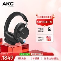 爱科技（AKG）N9【旗舰音质】头戴式无线降噪蓝牙耳机2.4G四模麦游戏电竞音乐HiFi 适配苹果华为 黑色