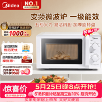 美的（Midea）变频家用微波炉  经典双旋钮 360°转盘加热  智能解冻 五档火力18L容量213B升级款（M13J）