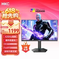 HKC 24.5英寸420Hz FastIPS电竞屏120%sRGB广色域HDR400硬件低蓝光400Hz旋转升降游戏显示器G25H5Pro