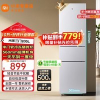 小米米家三门冰箱205升家用宿舍租房小户型电冰箱 多门三开门三温区节能低音 冷冻冷藏中门软冷冻 205升三门冰箱银灰色【租房优选】