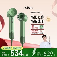 徕芬【价保618】高速吹风机 速干家用电吹风 负离子护发低噪音吹风筒 生日礼物 LF03青柚