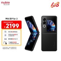 努比亚（nubia）国民小折叠Flip 2  8GB+256GB 星光黑 5000万后置主摄 全视角悬停摄影 5G拍照AI手机