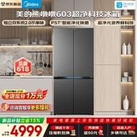 美的（Midea）熊墩墩系列60CM纯平全嵌十字对开四开门双系统2.0超净光波养鲜净味一级风冷家用电冰箱 家电补贴 PRO新品BCD-603WUSPZM(E)海贝黛
