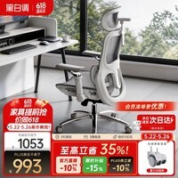 黑白调P2Ultra人体工学椅电脑椅办公电竞椅子人工力学座椅麦肯基5D腰托
