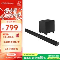 漫步者（EDIFIER）B7 专业电视音响 家庭影院 无线蓝牙回音壁 黑色