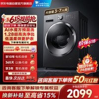 小天鹅（LittleSwan）滚筒洗衣机全自动家用10KG大容量 带烘干洗烘一体 水魔方 TD10V628T 以旧换新 京东自营 内衣洗