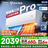 美的（Midea）空调挂机 酷省电二代pro 新一级能效变频冷暖 双排纯铜管独立除湿自清洁 国家补贴以旧换新 大1.5匹 pro升级版 大双排铜管